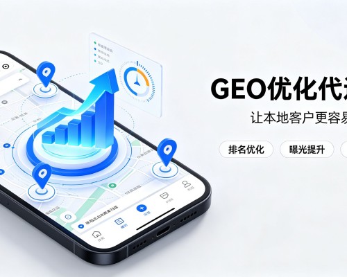 环江GEO优化