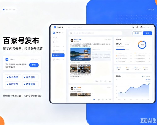 环江百家号信息发布代运营